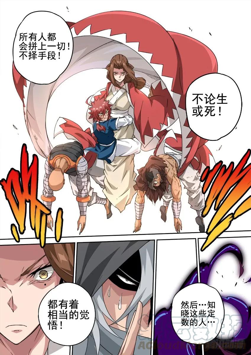 武拳韩漫全集-213:命脉！无删减无遮挡章节图片 
