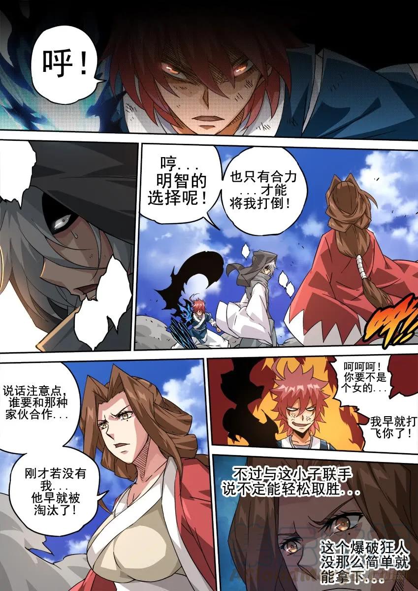 武拳韩漫全集-214:架构完成！无删减无遮挡章节图片 
