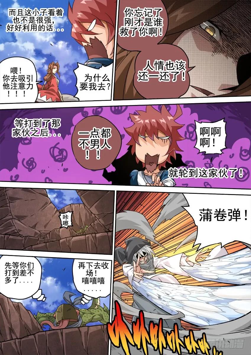 武拳韩漫全集-214:架构完成！无删减无遮挡章节图片 