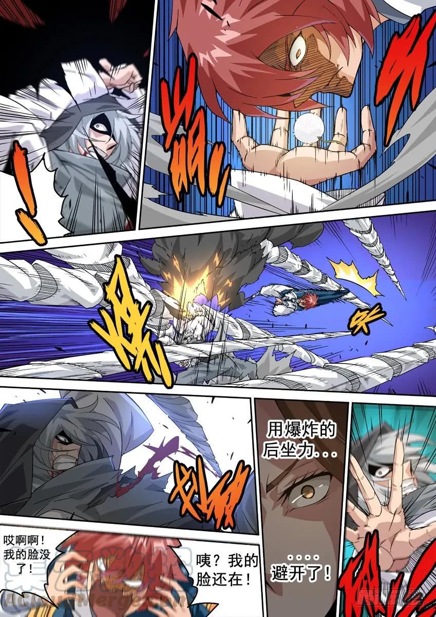 武拳韩漫全集-214:架构完成！无删减无遮挡章节图片 
