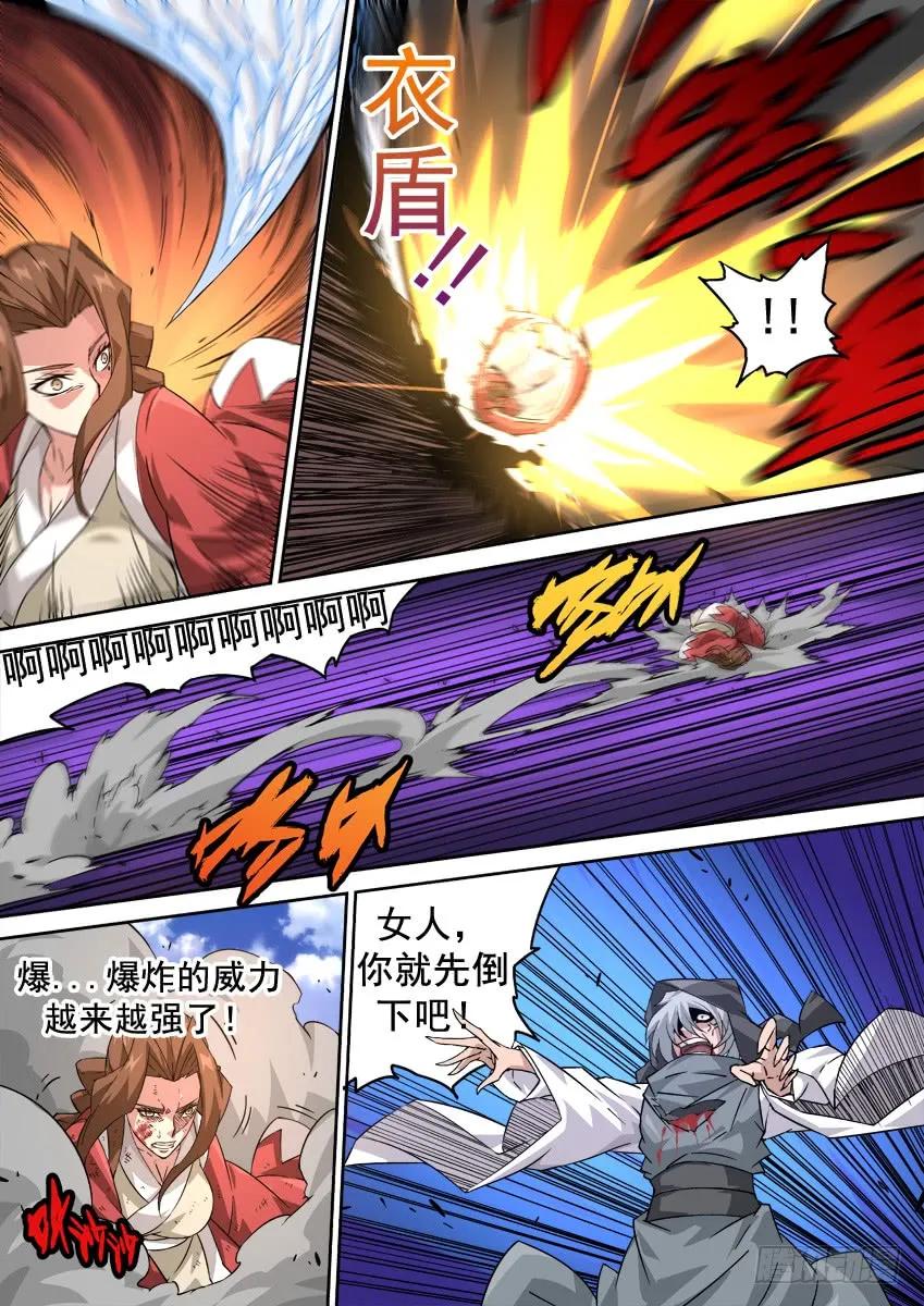 武拳韩漫全集-214:架构完成！无删减无遮挡章节图片 