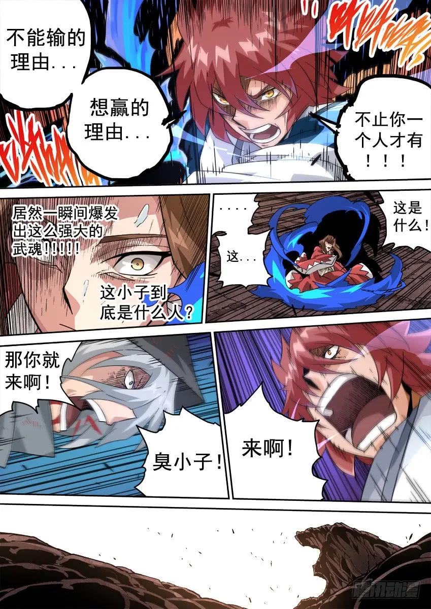 武拳韩漫全集-215：赢的理由！无删减无遮挡章节图片 
