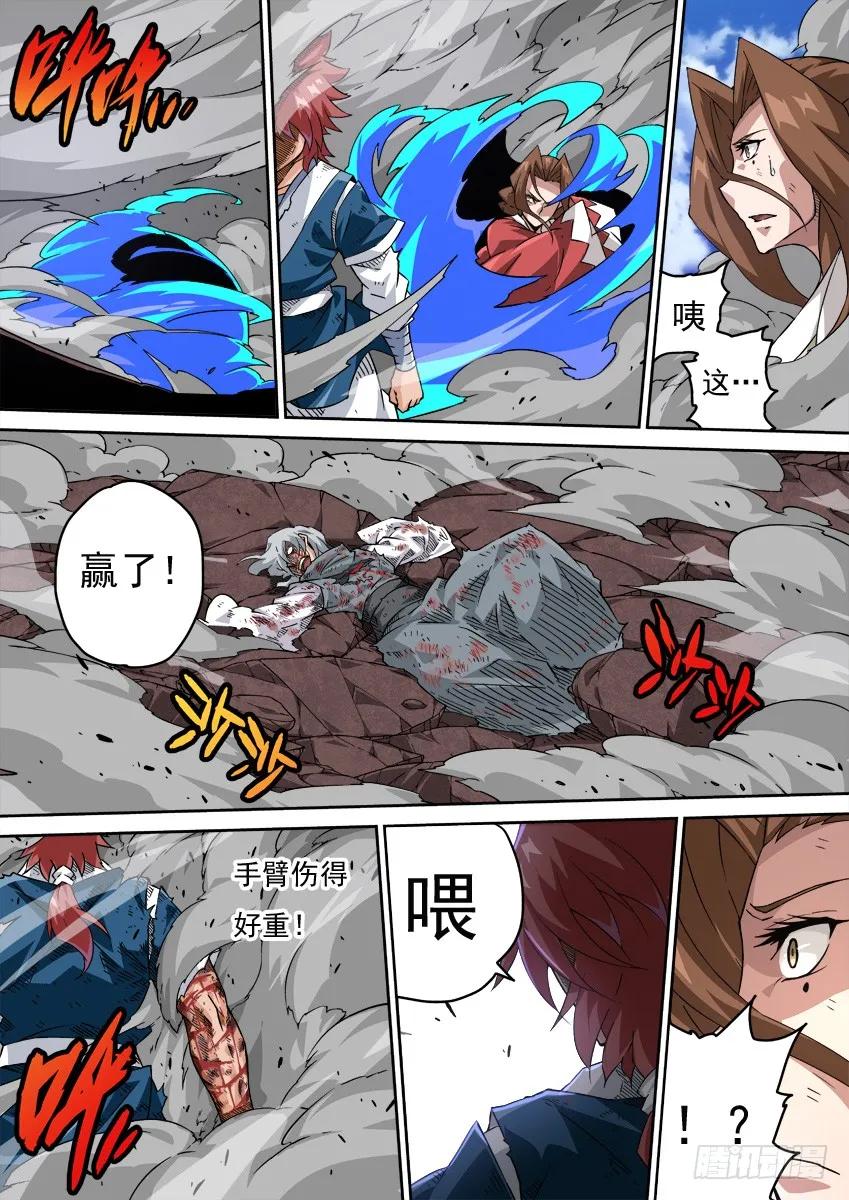 武拳韩漫全集-216:孩子们无删减无遮挡章节图片 