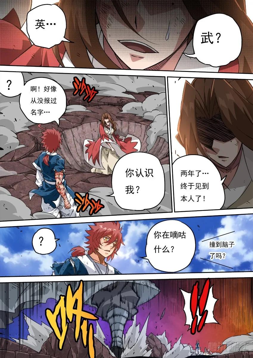 武拳韩漫全集-216:孩子们无删减无遮挡章节图片 