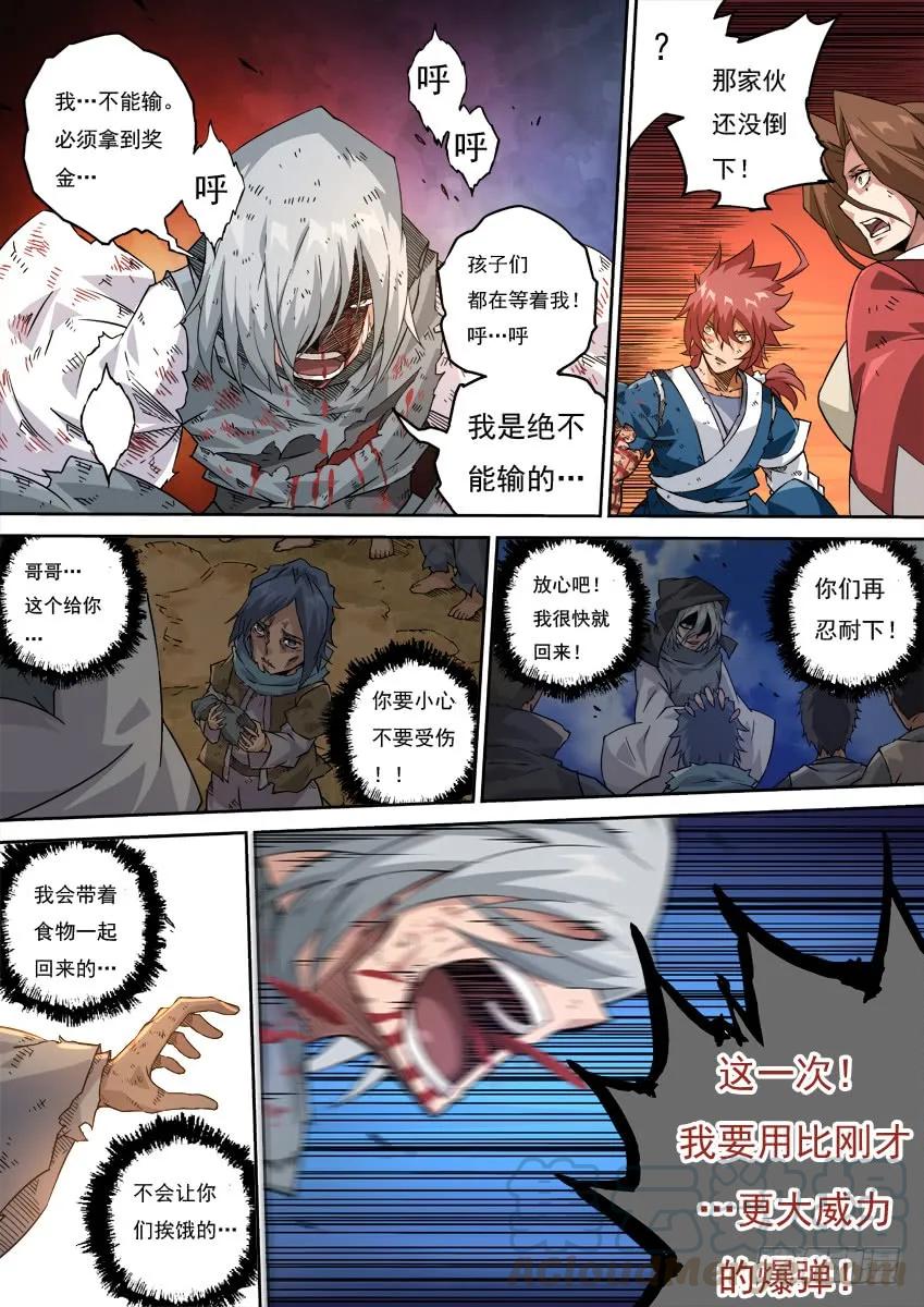 武拳韩漫全集-216:孩子们无删减无遮挡章节图片 