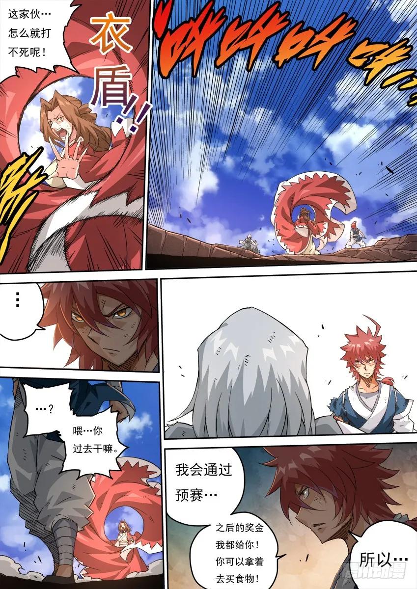 武拳韩漫全集-216:孩子们无删减无遮挡章节图片 