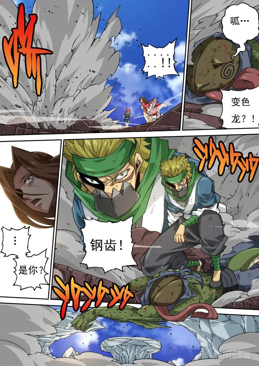 武拳韩漫全集-217:报复无删减无遮挡章节图片 