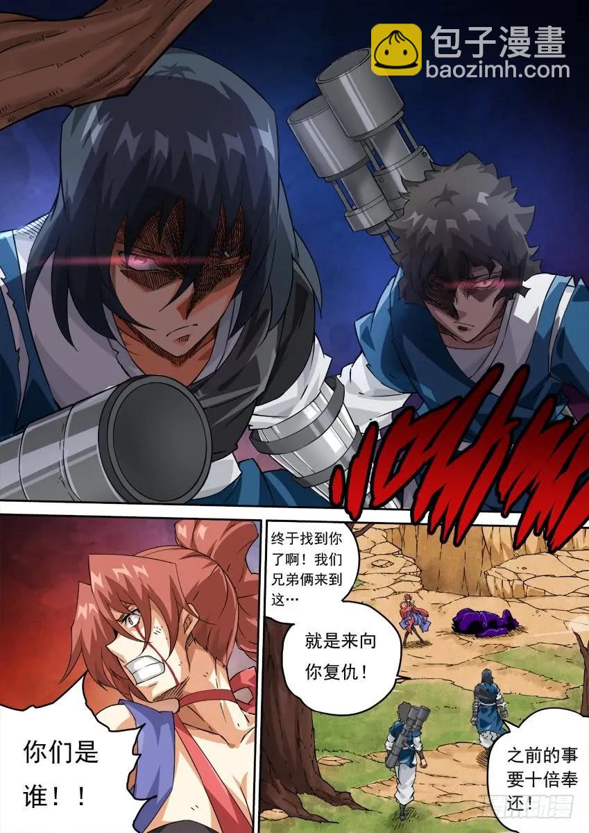 武拳韩漫全集-217:报复无删减无遮挡章节图片 