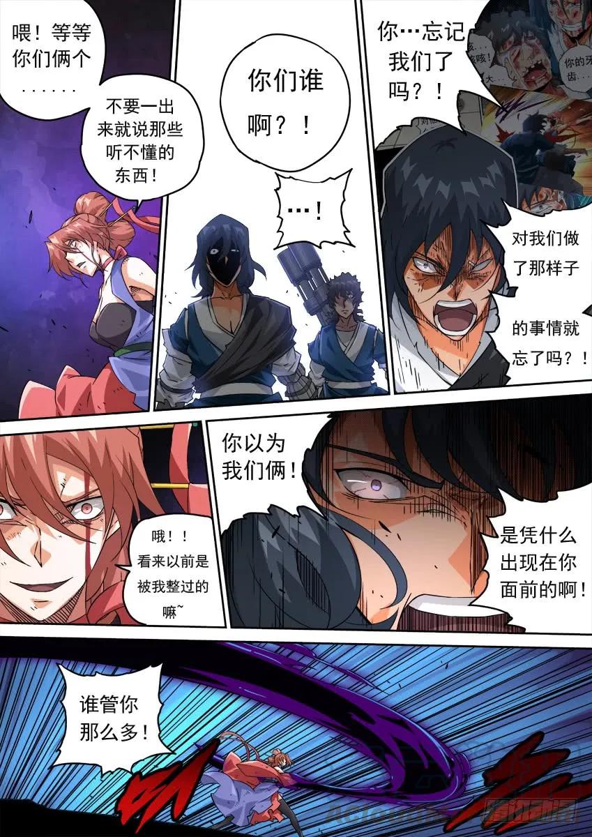 武拳韩漫全集-217:报复无删减无遮挡章节图片 