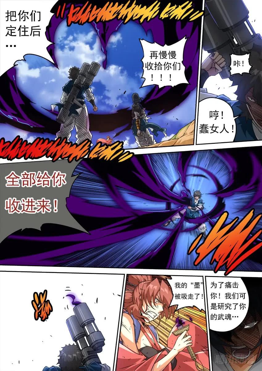 武拳韩漫全集-217:报复无删减无遮挡章节图片 