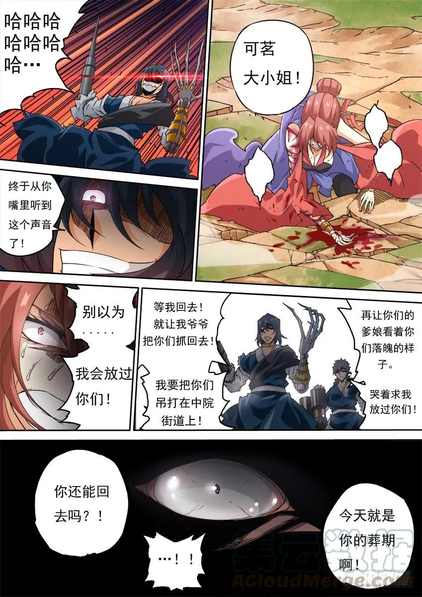 武拳韩漫全集-218:陆峰无删减无遮挡章节图片 