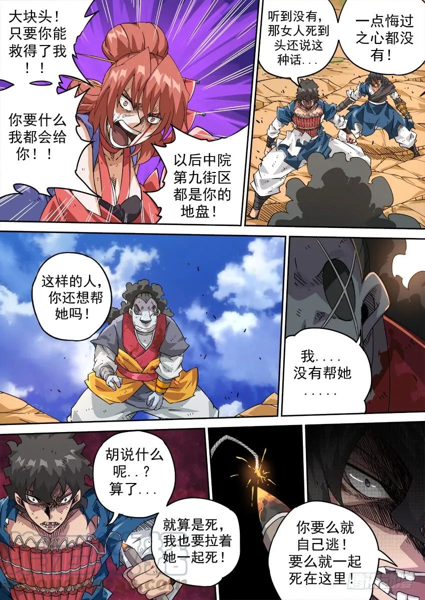 武拳韩漫全集-219:夏言怕到不敢更新无删减无遮挡章节图片 