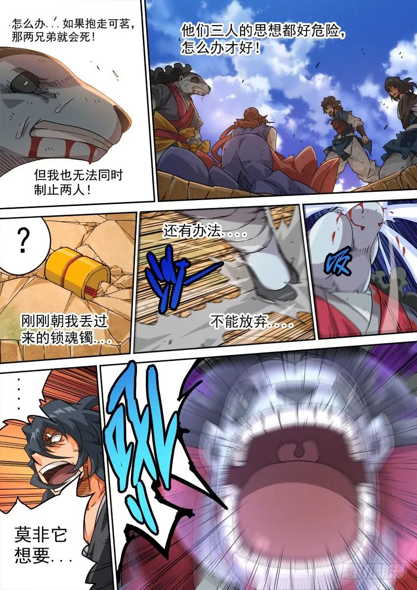 武拳韩漫全集-219:夏言怕到不敢更新无删减无遮挡章节图片 