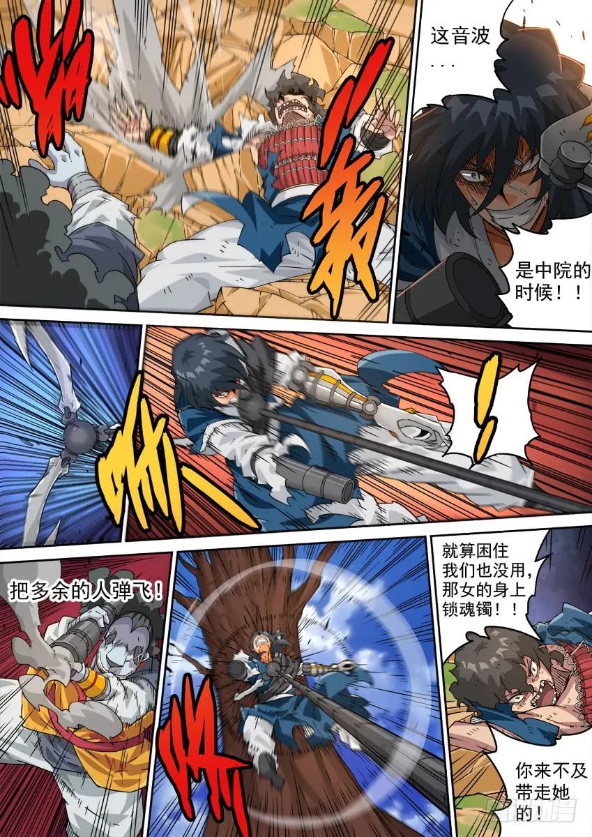 武拳韩漫全集-219:夏言怕到不敢更新无删减无遮挡章节图片 
