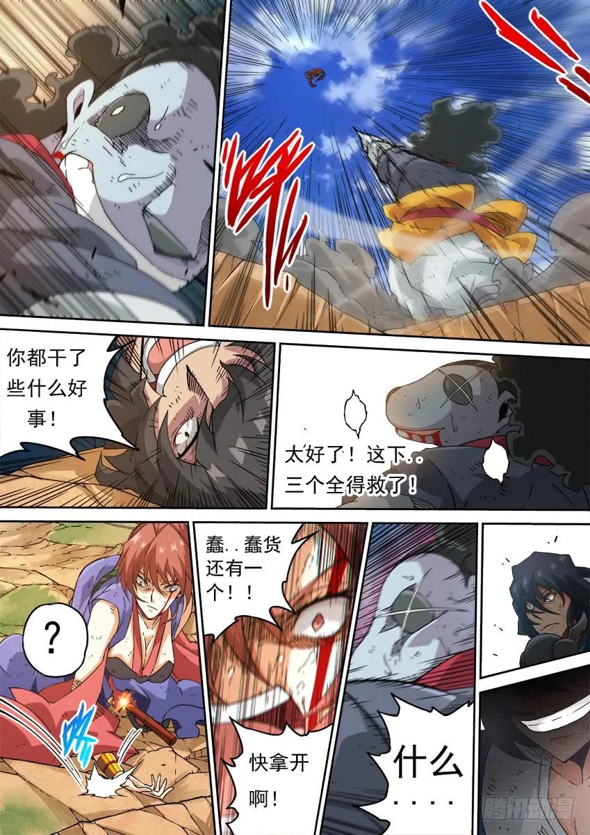 武拳韩漫全集-219:夏言怕到不敢更新无删减无遮挡章节图片 