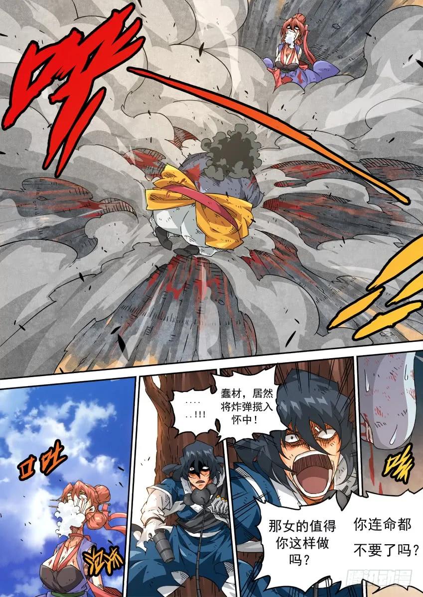 武拳韩漫全集-219:夏言怕到不敢更新无删减无遮挡章节图片 
