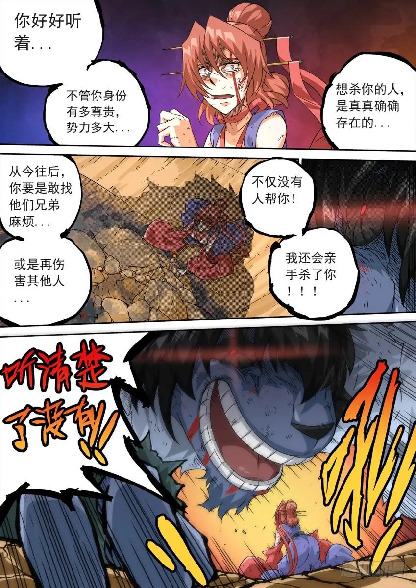武拳韩漫全集-220：我想活下去！无删减无遮挡章节图片 