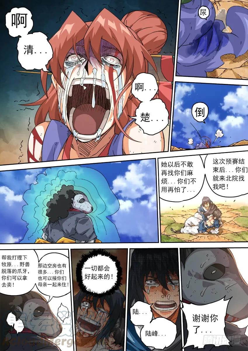 武拳韩漫全集-220：我想活下去！无删减无遮挡章节图片 
