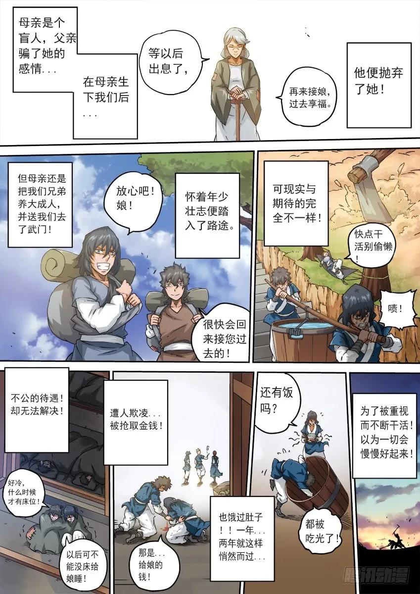 武拳韩漫全集-220：我想活下去！无删减无遮挡章节图片 