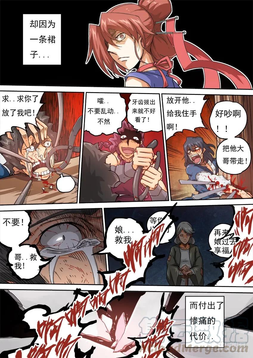 武拳韩漫全集-220：我想活下去！无删减无遮挡章节图片 