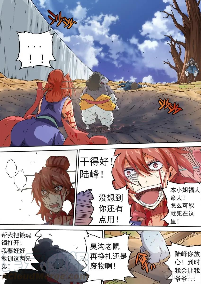 武拳韩漫全集-220：我想活下去！无删减无遮挡章节图片 