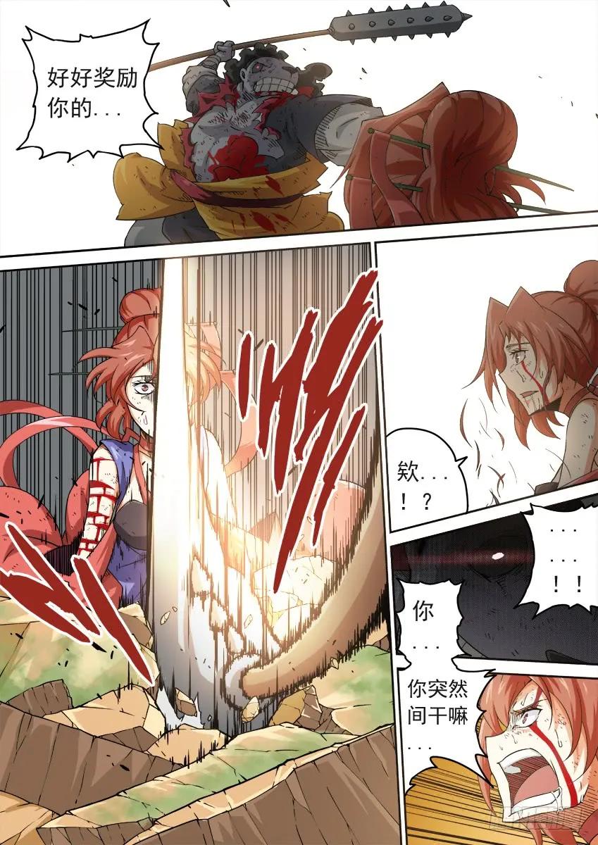 武拳韩漫全集-220：我想活下去！无删减无遮挡章节图片 