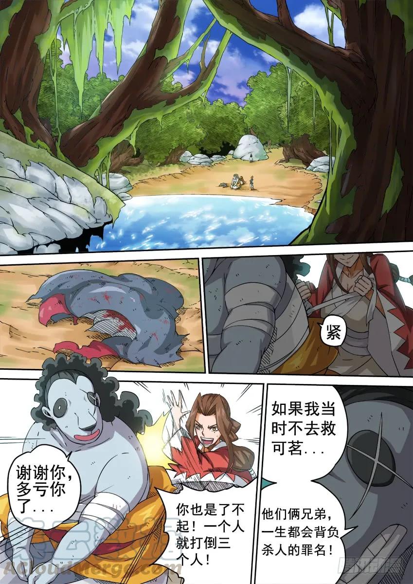 武拳韩漫全集-221:时辰无删减无遮挡章节图片 