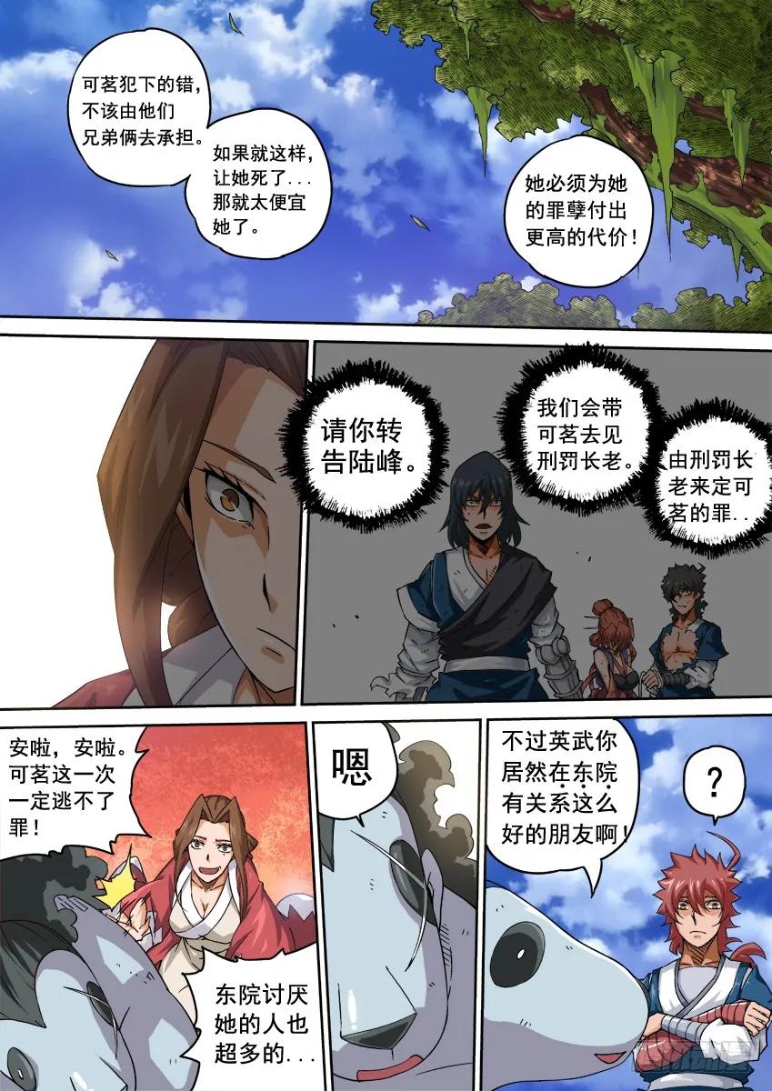 武拳韩漫全集-221:时辰无删减无遮挡章节图片 