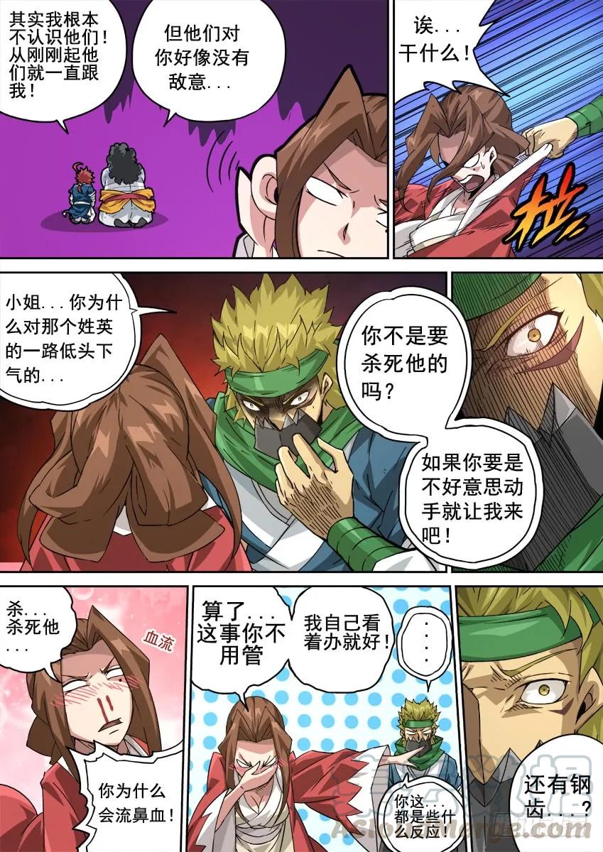 武拳韩漫全集-221:时辰无删减无遮挡章节图片 