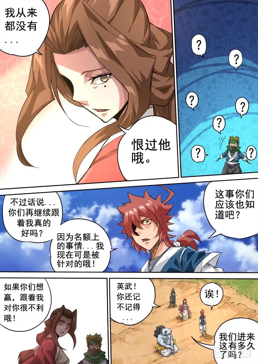 武拳韩漫全集-221:时辰无删减无遮挡章节图片 