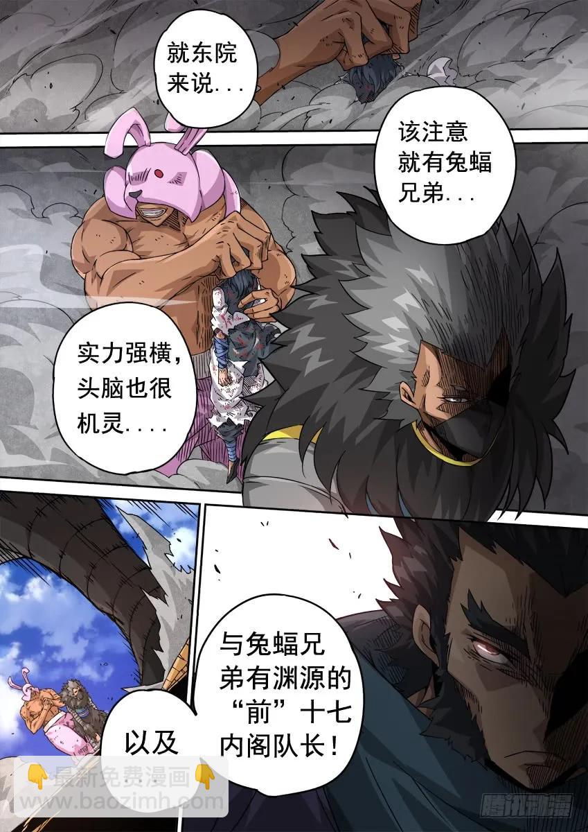 武拳韩漫全集-221:时辰无删减无遮挡章节图片 