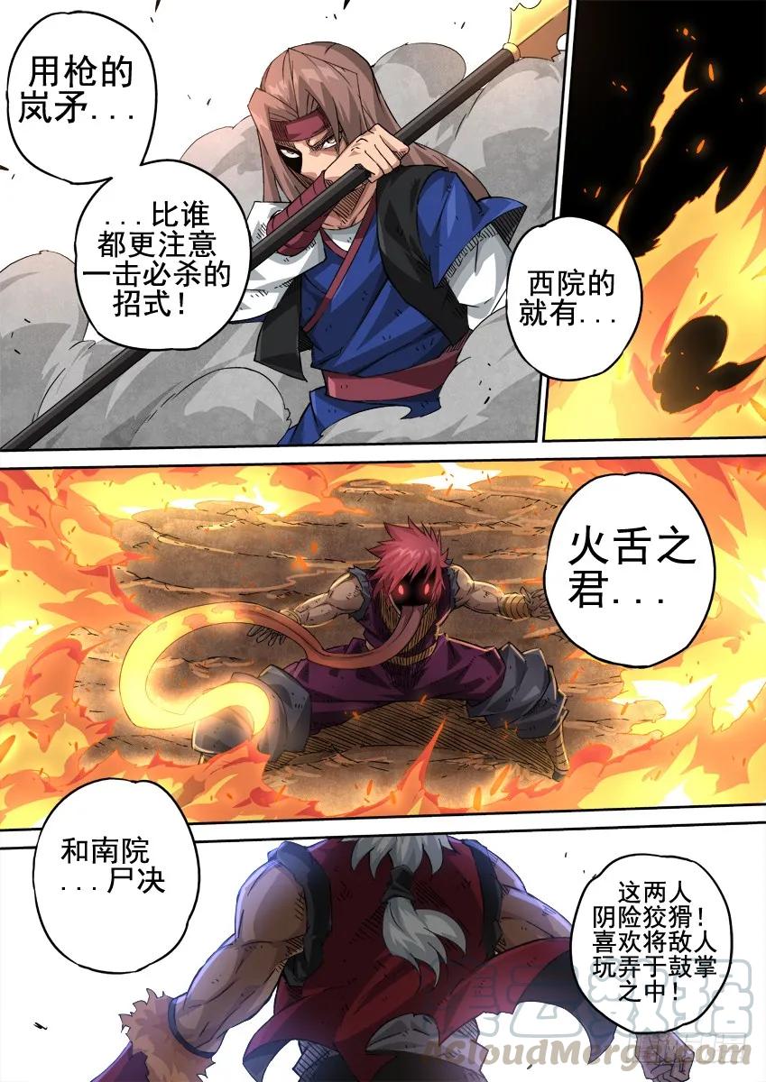 武拳韩漫全集-221:时辰无删减无遮挡章节图片 