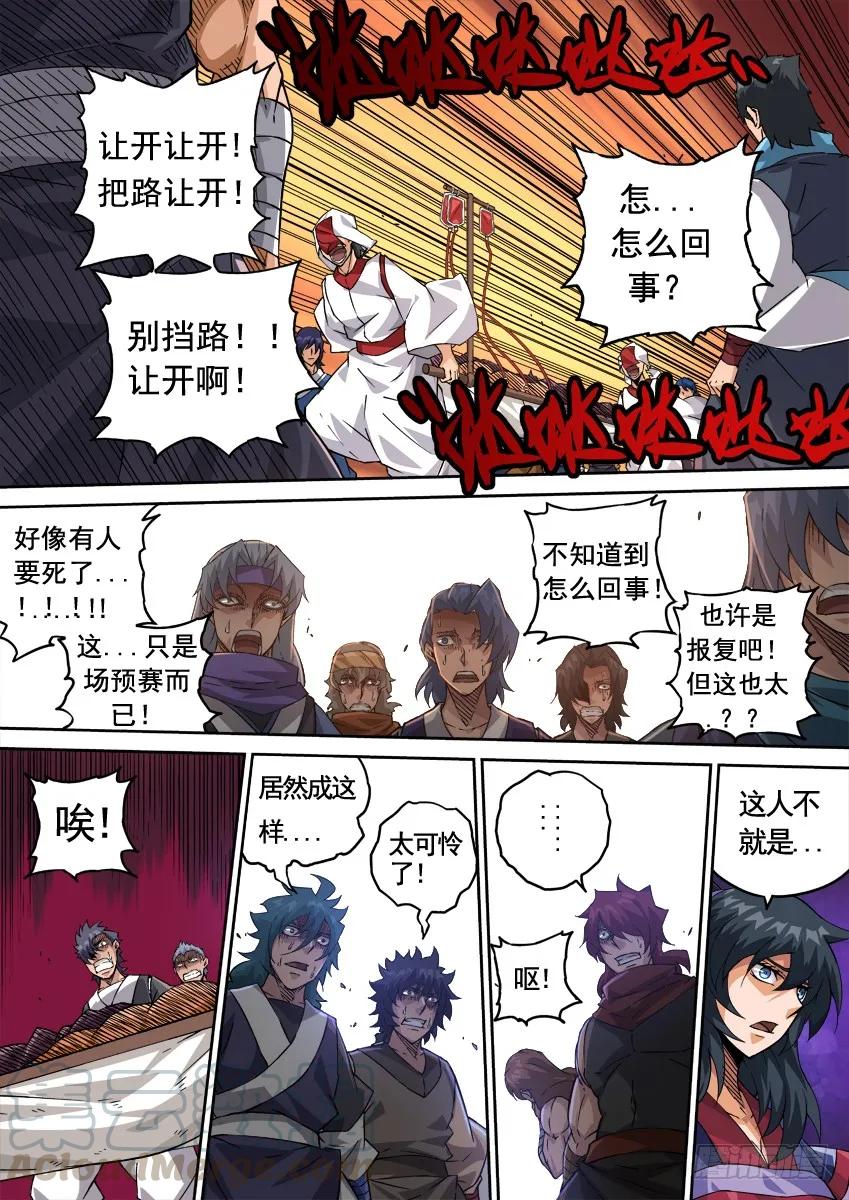 武拳韩漫全集-222:东院高痕！无删减无遮挡章节图片 