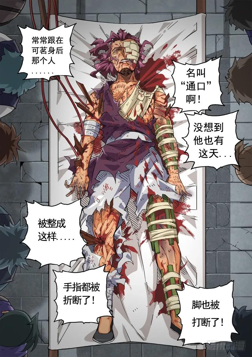 武拳韩漫全集-222:东院高痕！无删减无遮挡章节图片 