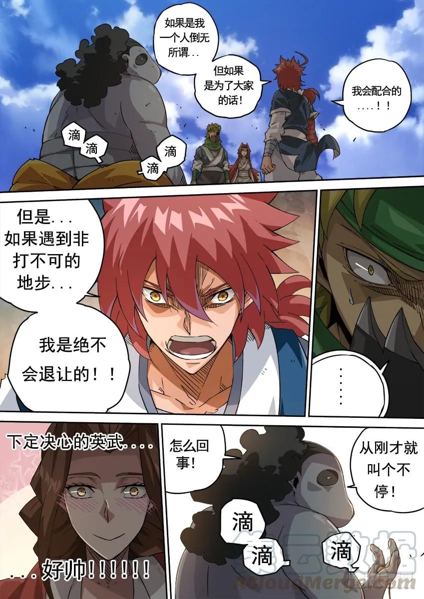 武拳韩漫全集-222:东院高痕！无删减无遮挡章节图片 