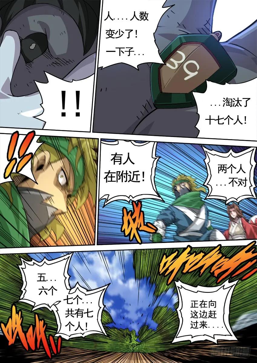 武拳韩漫全集-222:东院高痕！无删减无遮挡章节图片 