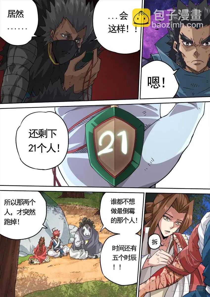 武拳韩漫全集-226:21!无删减无遮挡章节图片 