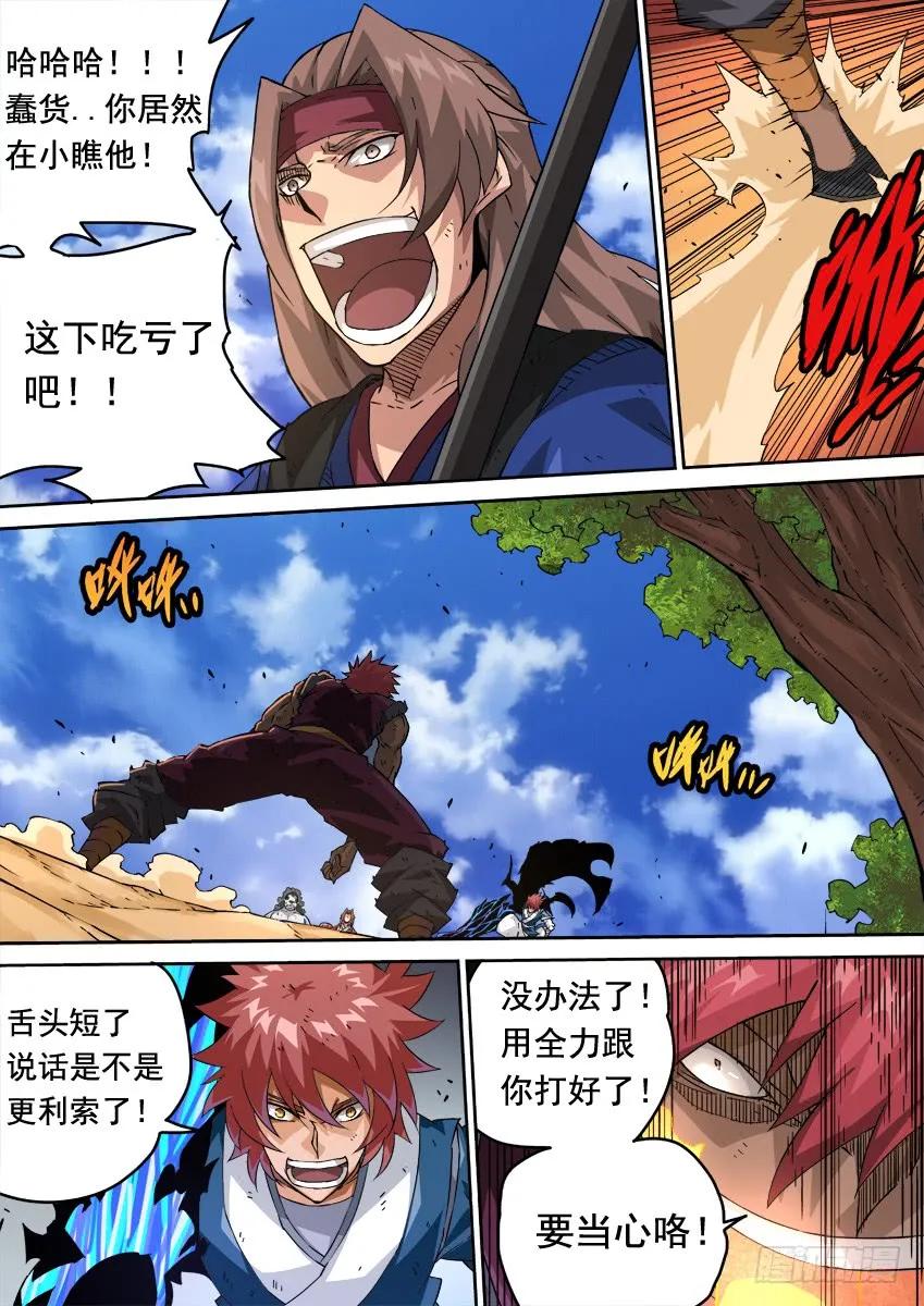 武拳韩漫全集-226:21!无删减无遮挡章节图片 