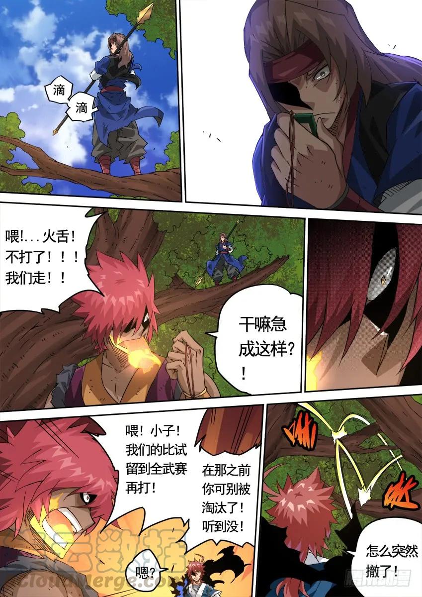 武拳韩漫全集-226:21!无删减无遮挡章节图片 