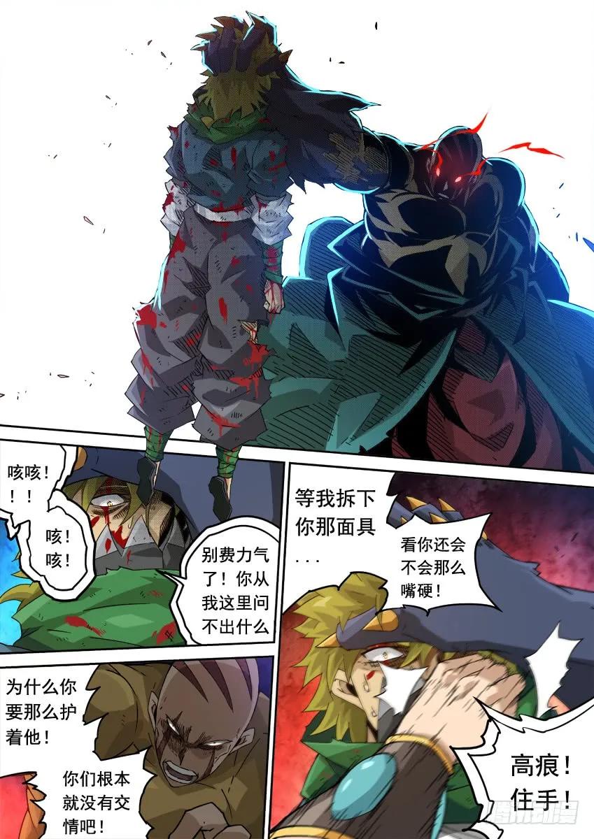 武拳韩漫全集-227：红色信号！无删减无遮挡章节图片 