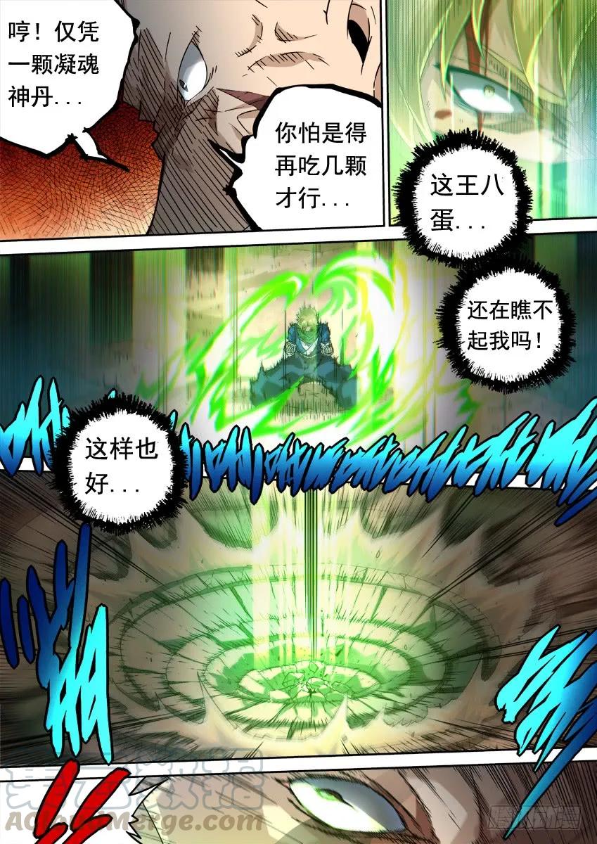 武拳韩漫全集-228：最后一击！无删减无遮挡章节图片 