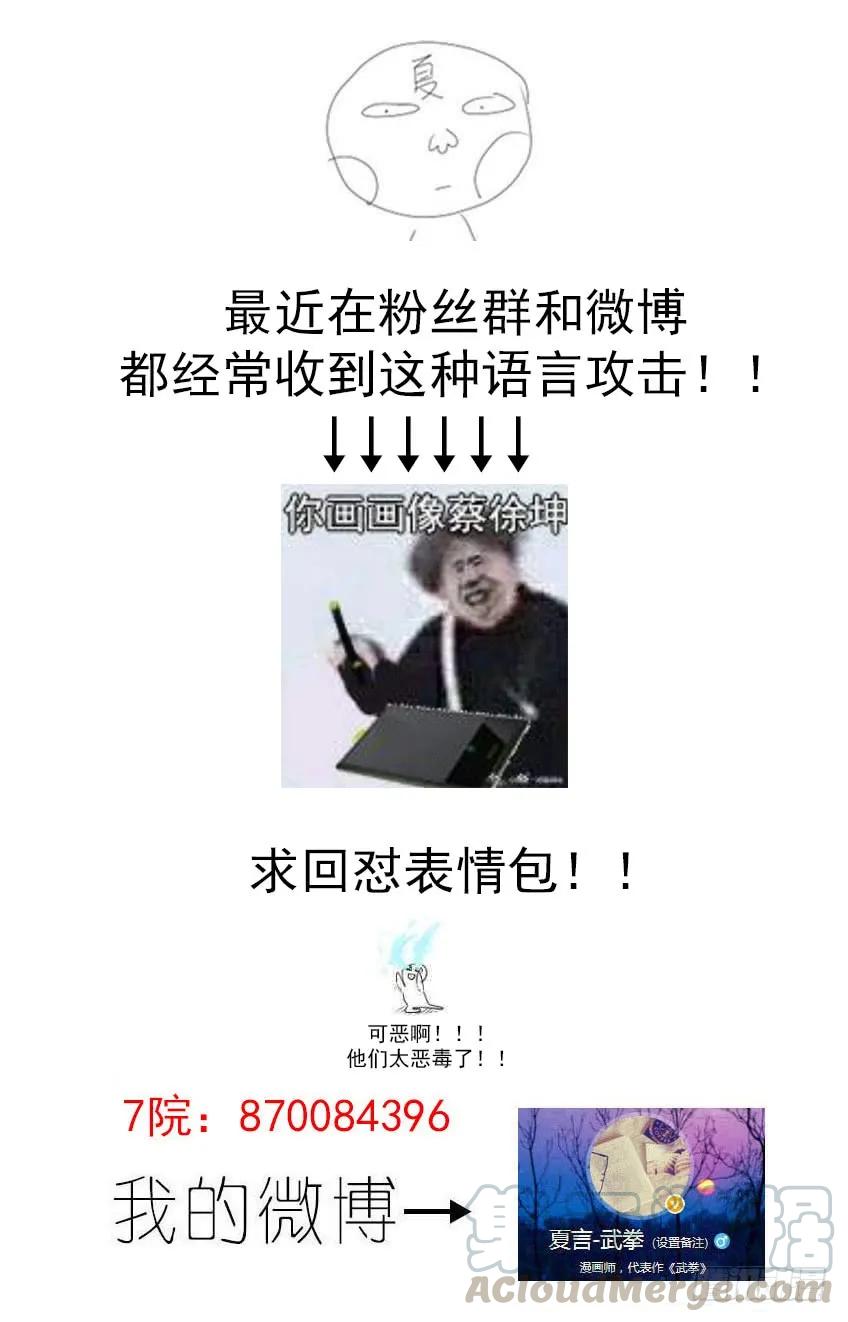 武拳韩漫全集-228：最后一击！无删减无遮挡章节图片 