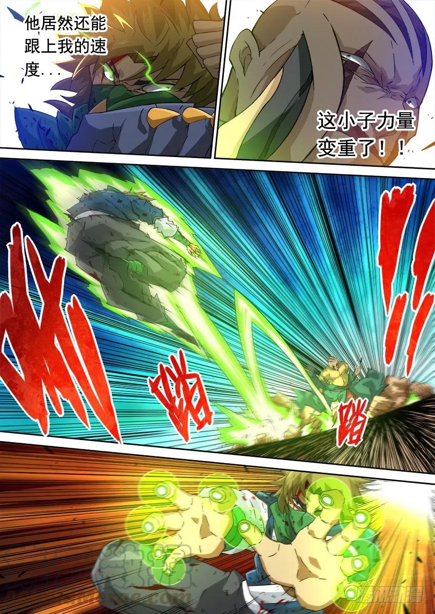 武拳韩漫全集-228：最后一击！无删减无遮挡章节图片 