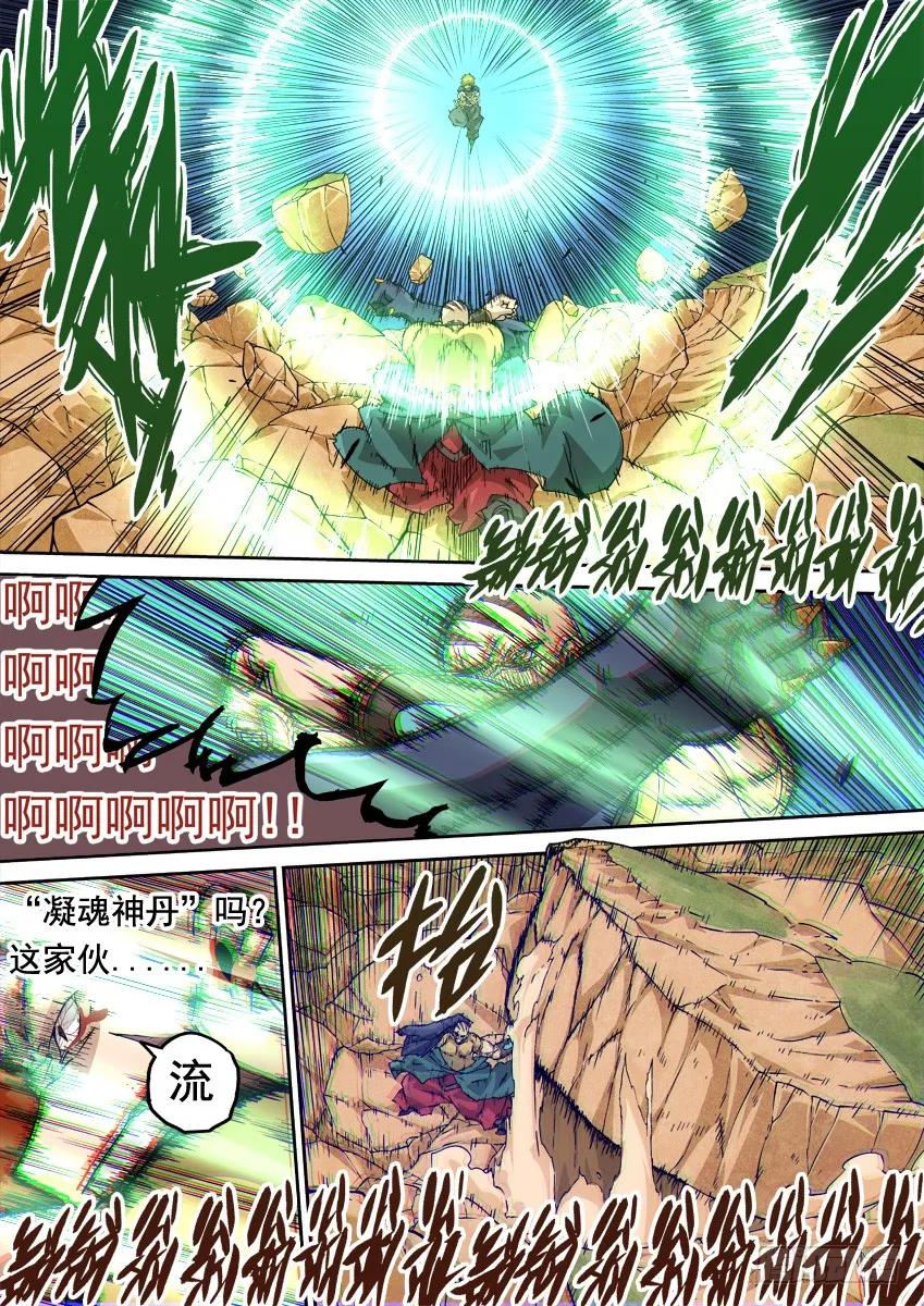 武拳韩漫全集-228：最后一击！无删减无遮挡章节图片 