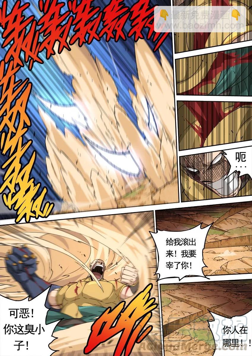 武拳韩漫全集-228：最后一击！无删减无遮挡章节图片 