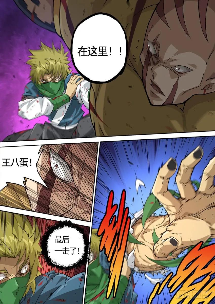 武拳韩漫全集-228：最后一击！无删减无遮挡章节图片 
