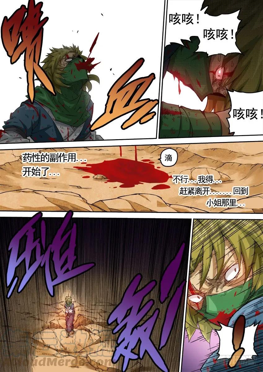 武拳韩漫全集-229：压迫感无删减无遮挡章节图片 