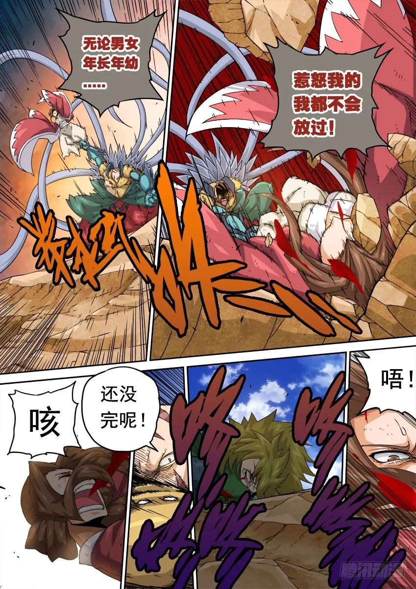 武拳韩漫全集-229：压迫感无删减无遮挡章节图片 