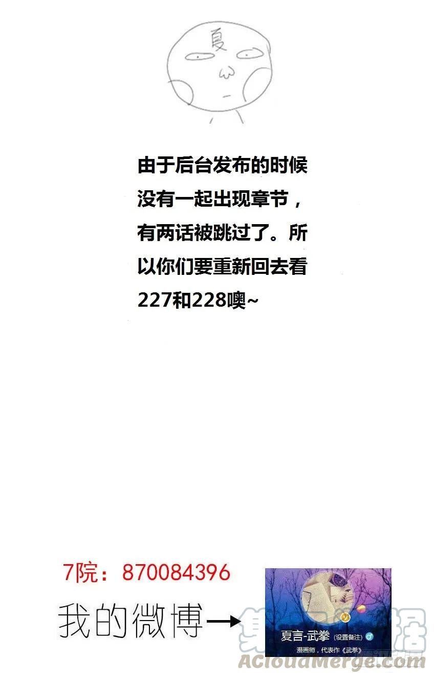 武拳韩漫全集-229：压迫感无删减无遮挡章节图片 