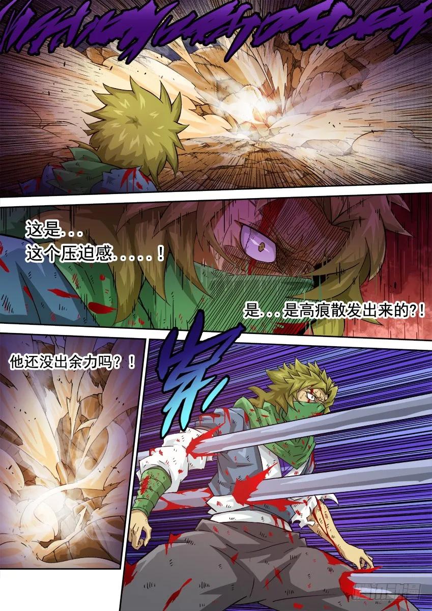 武拳韩漫全集-229：压迫感无删减无遮挡章节图片 